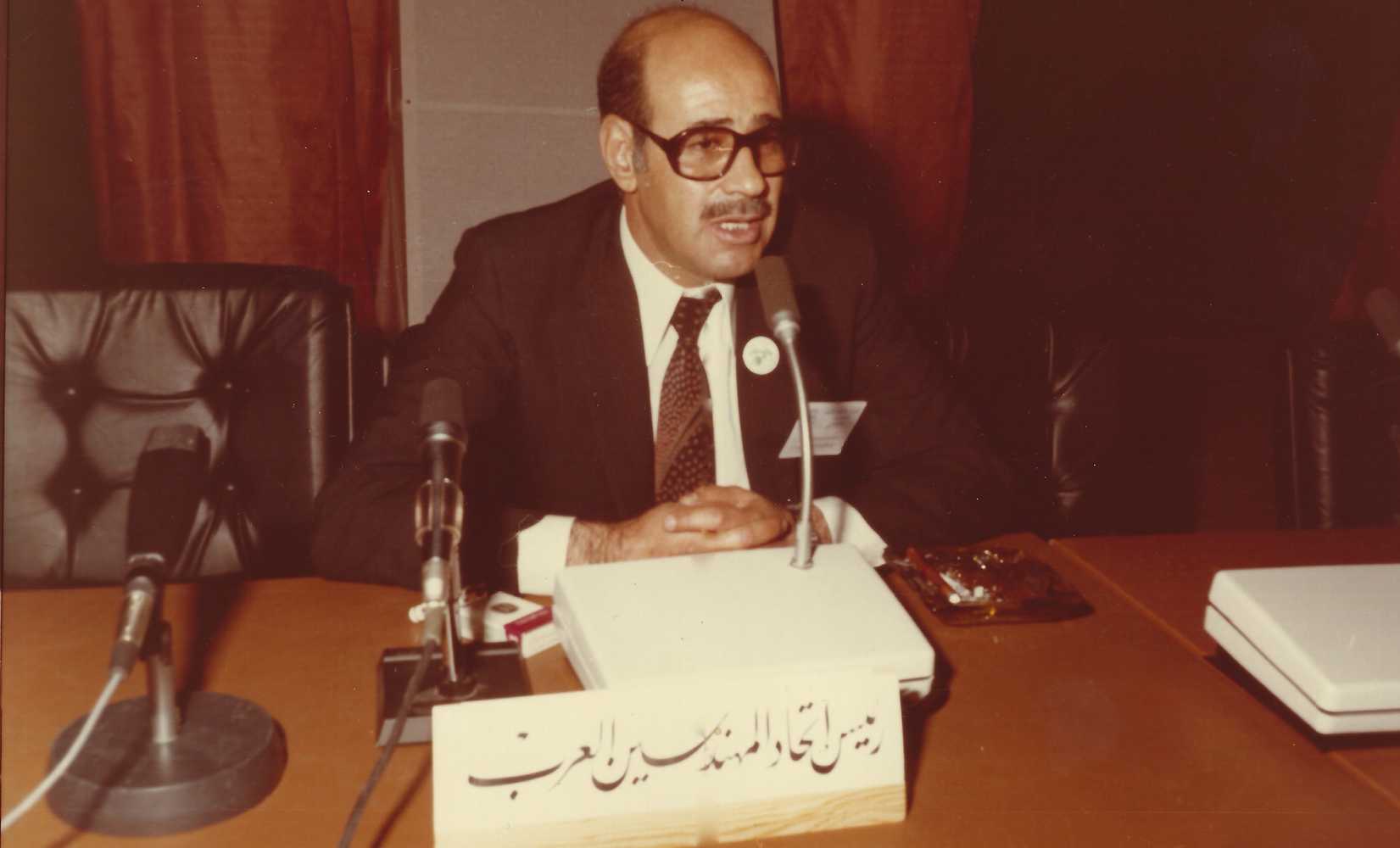 Libya Union Of Arab Engineers April1981-2