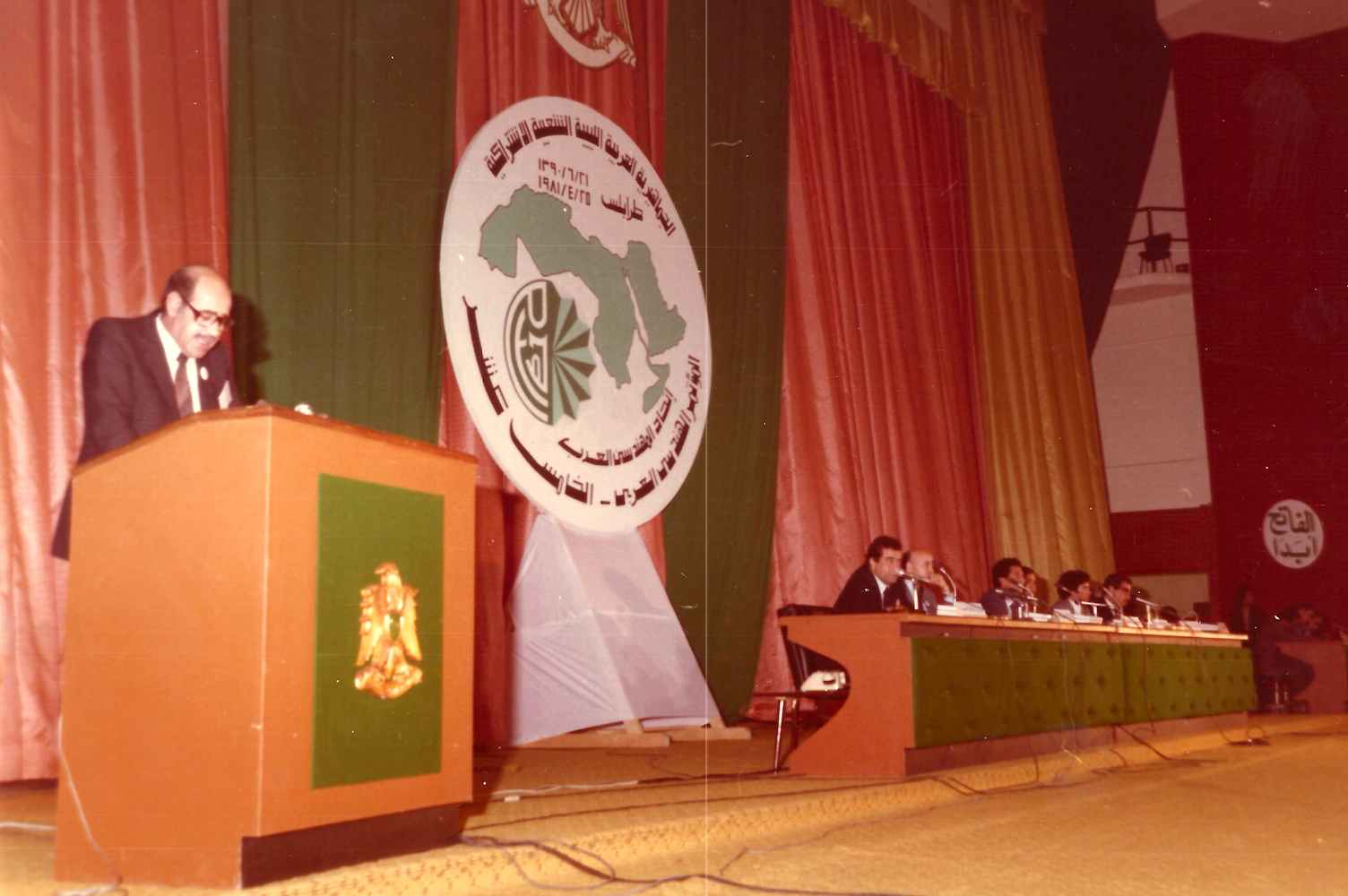Libya Union Of Arab Engineers April1981