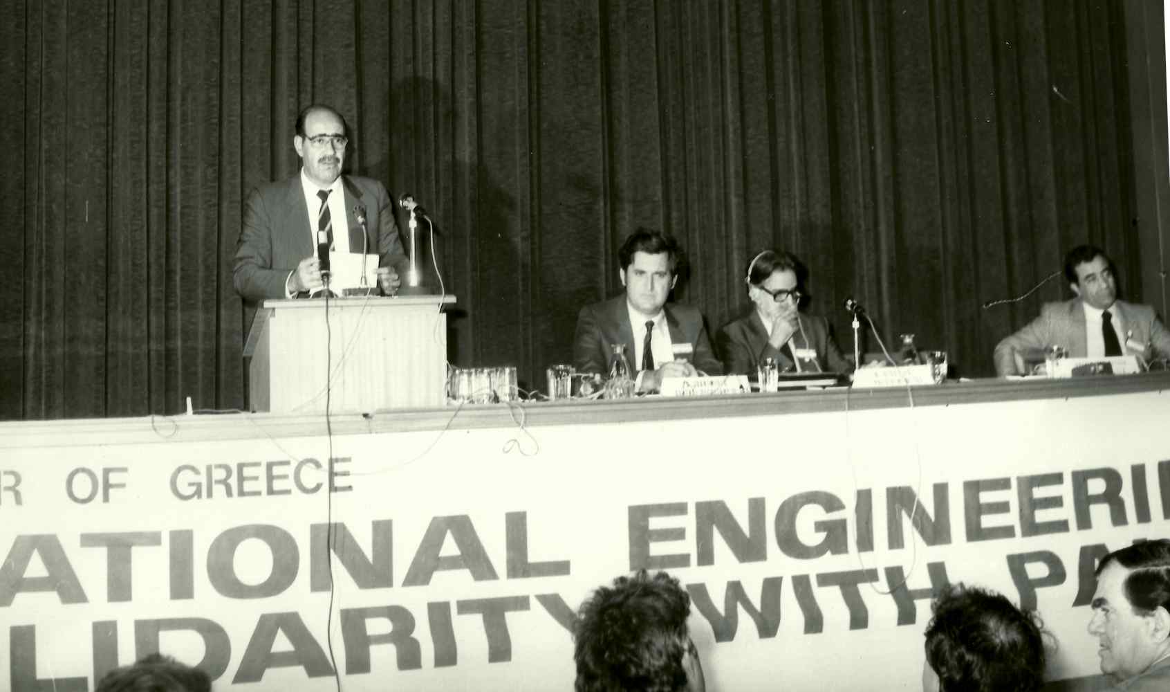 Oct1982 Greece International Engineering Conference-7